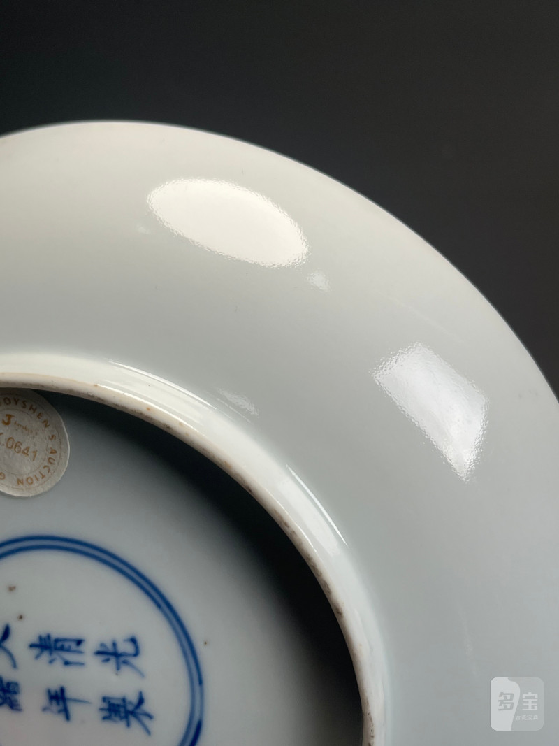 清光绪  白釉盘 - 图18